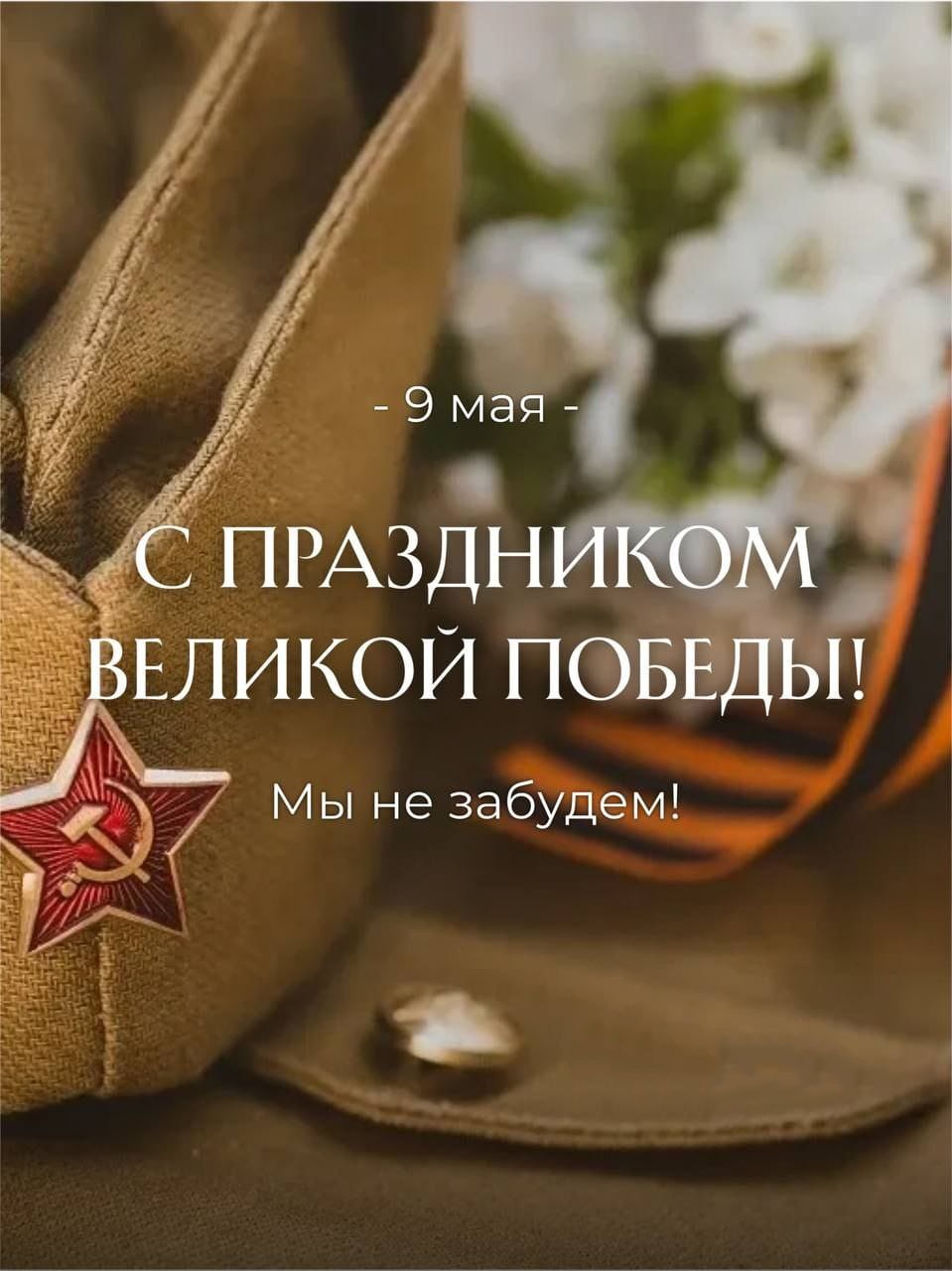 9мая159