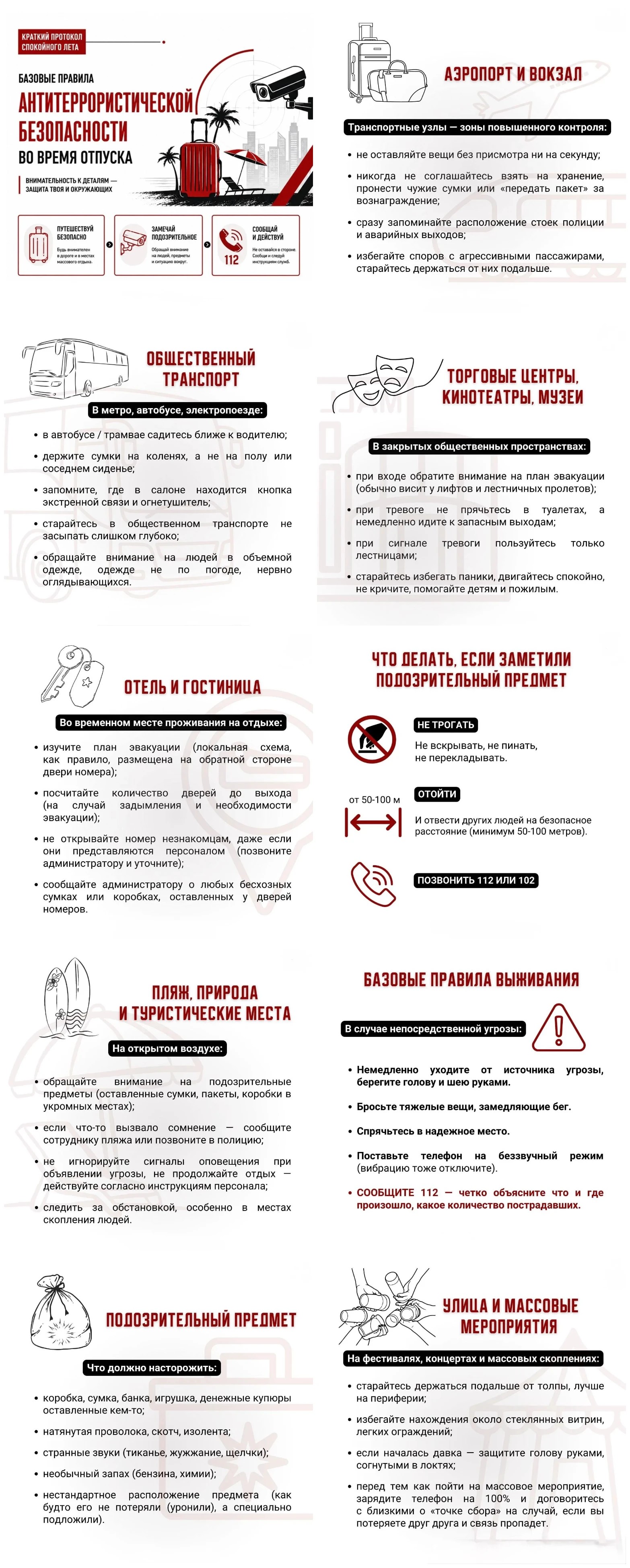 dx4.ru collage 1566x3900