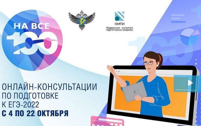 ege 2022 na vse 100 thumbnail
