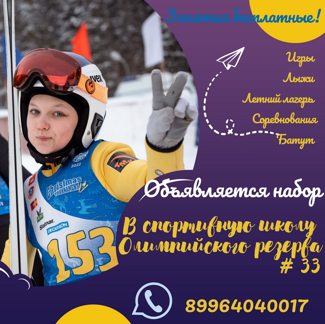 sport