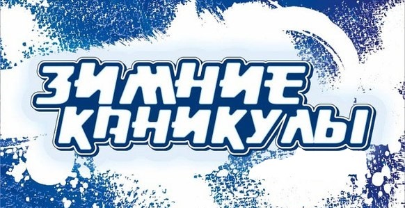 otdyih na novyiy god