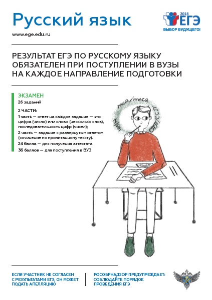 русский язык