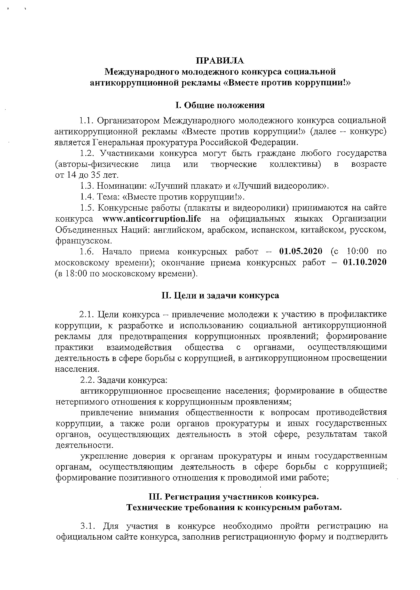пп2