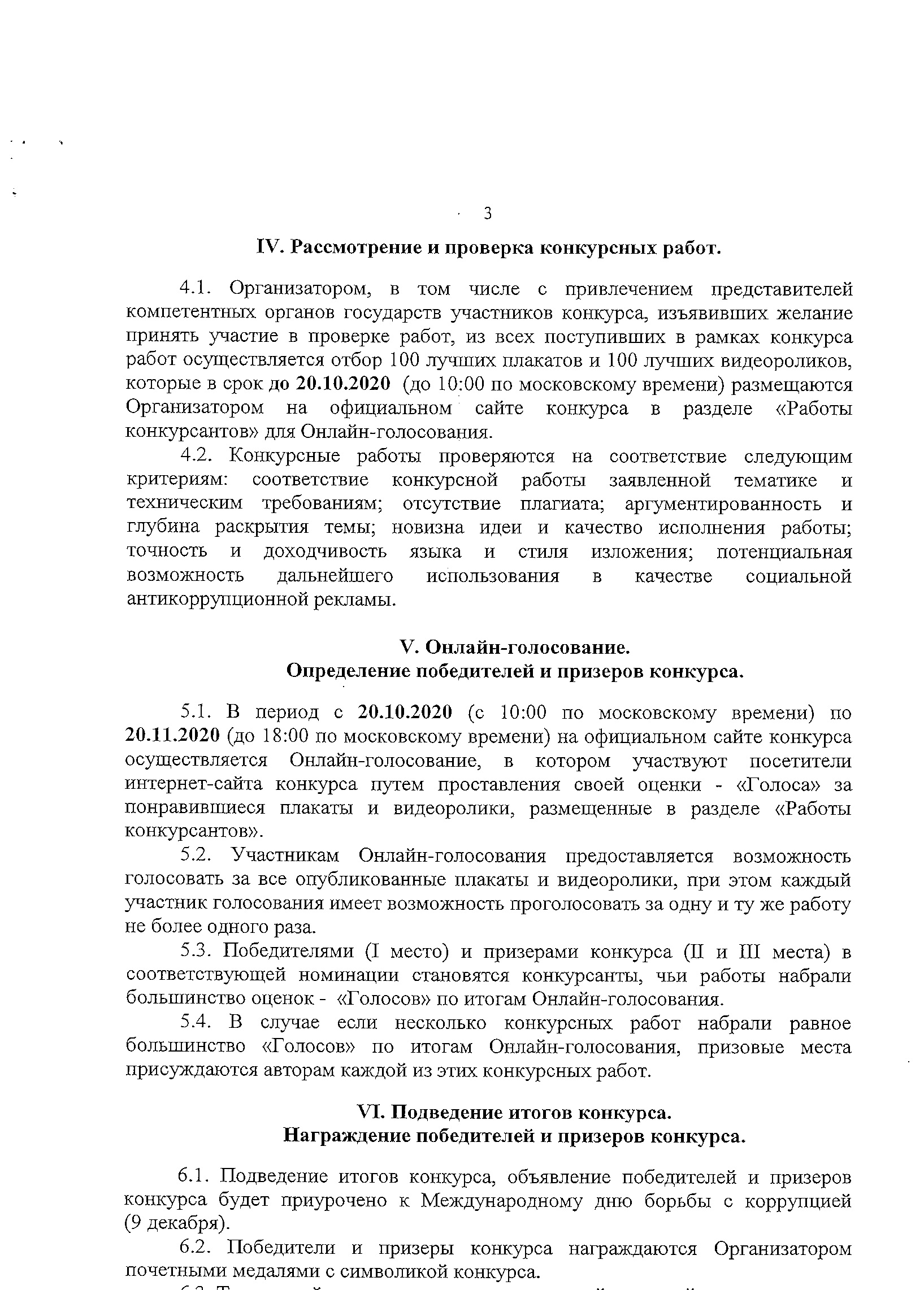 пп4