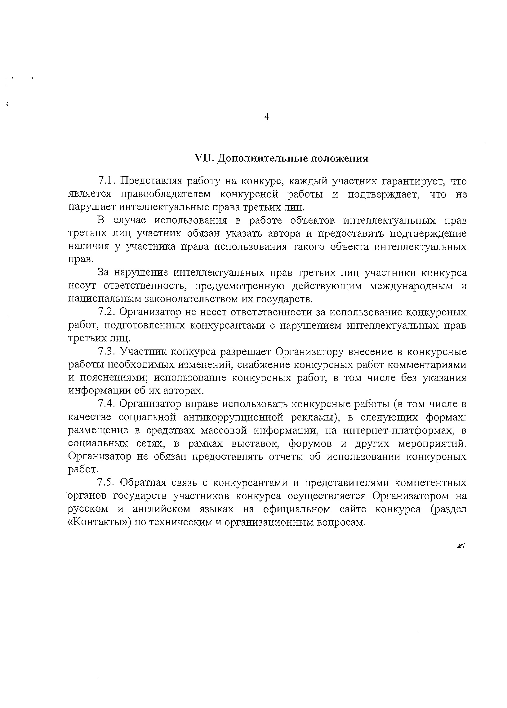пп5